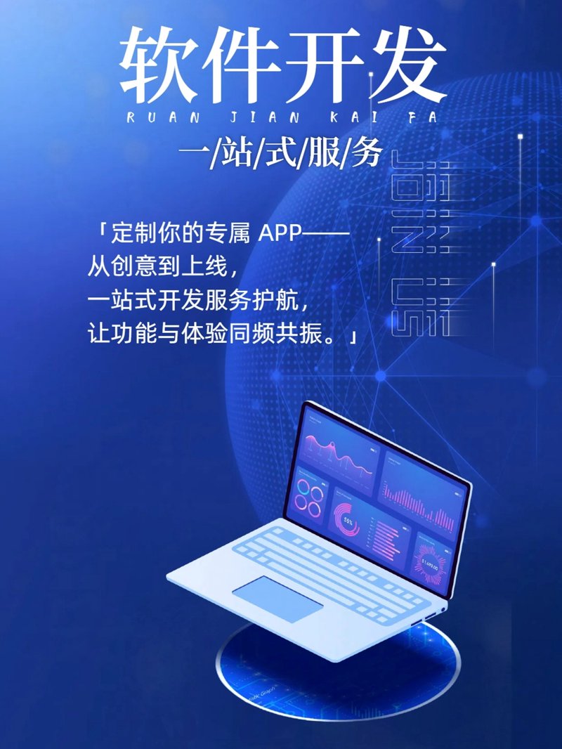 小程序定制，开启企业数字化转型新篇章