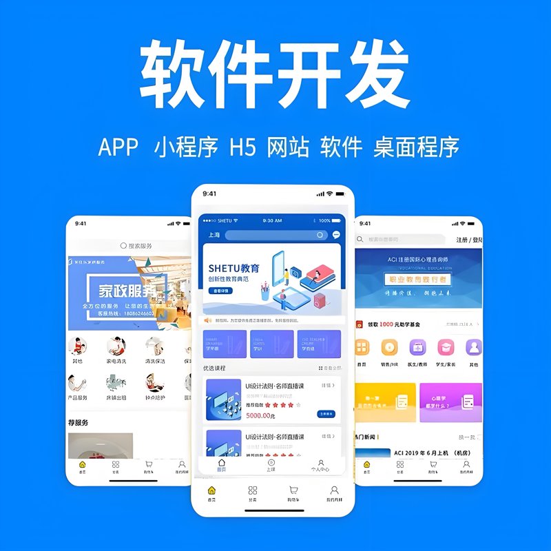 小程序定制，开启企业数字化转型新篇章