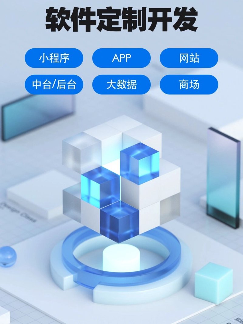 企业管理系统开发：助力企业管理迈上新台阶